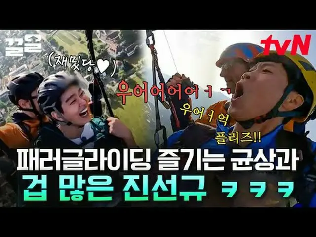 티빙에서 스트리밍 :  <br><br>#tvN #텐트밖은유럽 #끌올      <br>tvN 레전드 예능 끌어~ 올려↗↗<br><br>#티빙에서스