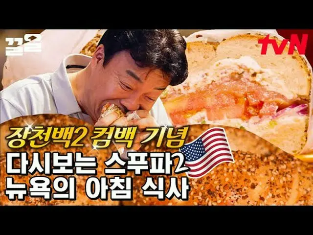 티빙에서 스트리밍 :  <br><br>#tvN #스트리트푸드파이터2 #끌올      <br>tvN 레전드 예능 끌어~ 올려↗↗<br><br>#티
