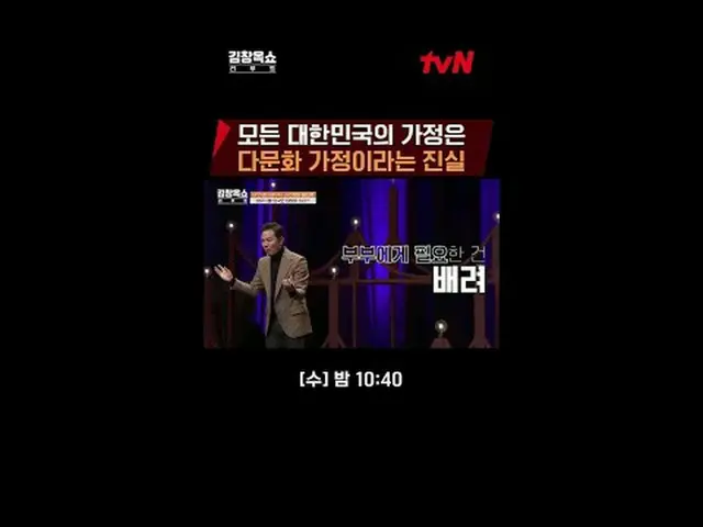 티빙에서 스트리밍 :  <br><br>라이프 급속충전 강연쇼<br><br>#김창옥쇼리부트<br>[수] 밤 10:40 tvN<br><br>#티빙에