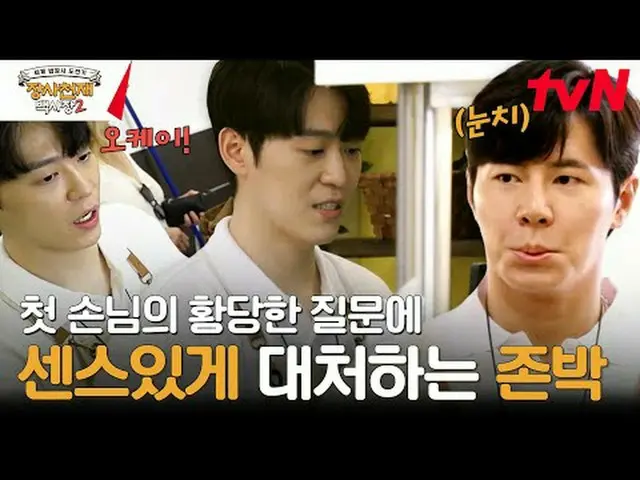 티빙에서 스트리밍 :  <br><br>#장사천재백사장2 #백종원 #이장우_  #존박 #권유리 #이규형_ <br><br>장사천재 백사장2 EP.0