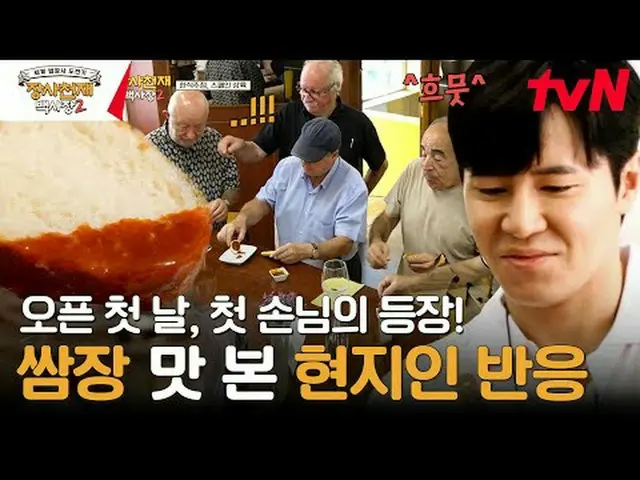 티빙에서 스트리밍 :  <br><br>#장사천재백사장2 #백종원 #이장우_  #존박 #권유리 #이규형_ <br><br>장사천재 백사장2 EP.0