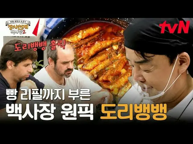 티빙에서 스트리밍 :  <br><br>#장사천재백사장2 #백종원 #이장우_  #존박 #권유리 #이규형_ <br><br>장사천재 백사장2 EP.0