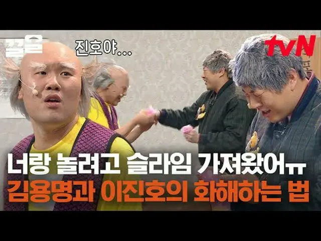 티빙에서 스트리밍 :  <br><br>#tvN #코미디빅리그 #끌올      <br>tvN 레전드 예능 끌어~ 올려↗↗<br><br>#티빙에서스