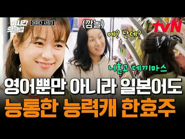 티빙에서 스트리밍 :  <br><br>#tvN #어쩌다사장3<br>유튜브로 빠르게 보는 요즘 핫한 영상! #이시간핫클립<br><br>#티빙에서스