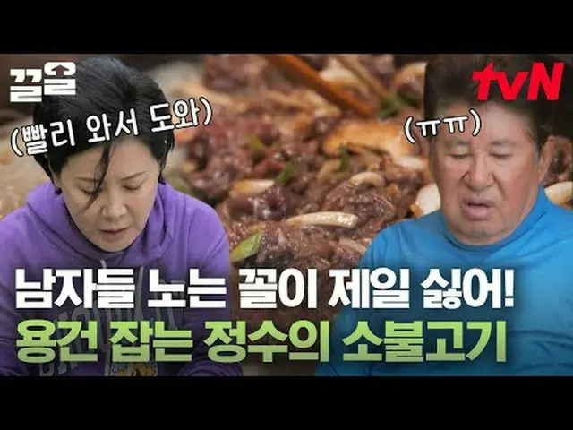 티빙에서 스트리밍 :  <br><br>#tvNSTORY #회장님네사람들 #끌올      <br>tvN 레전드 예능 끌어~ 올려↗↗<br><br>
