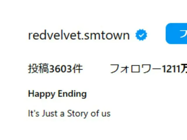 RedVelvet's official Instagram has ”Happy Ending” written on it, making it a HotTopic that suggests