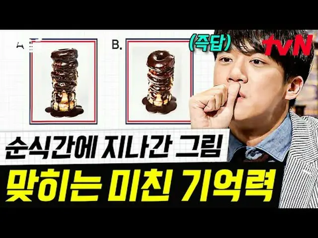 티빙에서 스트리밍 :  <br><br>#tvN #문제적남자 #끌올      <br>tvN 레전드 예능 끌어~ 올려↗↗<br><br>#티빙에서스트