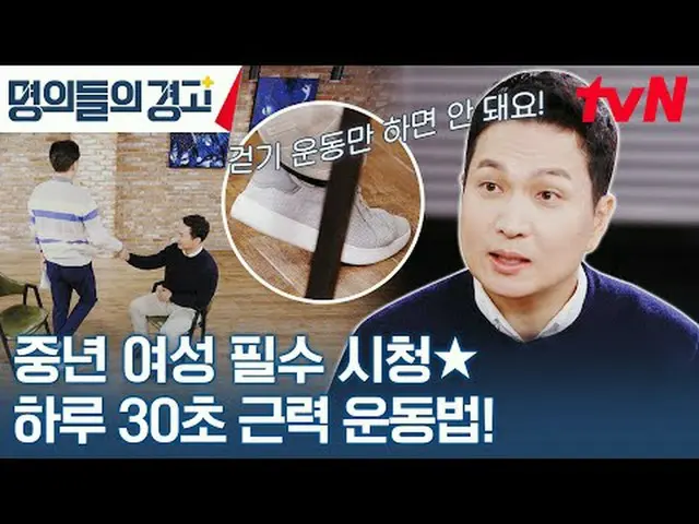 티빙에서 스트리밍 :  <br><br>대한민국 최고의 명의가<br>당신의 삶을 바꾸는 생명 코드를 제시한다!<br><br>생명의 코드를 해독하라