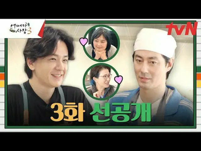 티빙에서 스트리밍 :  <br><br>‘어쩌다’ 해외 진출! <br>서울남자 차태현_ x조인성_ 의 세 번째 한인 마트 영업 일지<br><br>