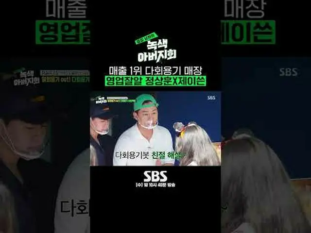 SBS '옆집 남편들 - 녹색 아버지회'<br>☞ [수] 밤 10시 40분<br><br>#SBS예능 #옆집남편들 #녹색아버지회 <br>#차인표_