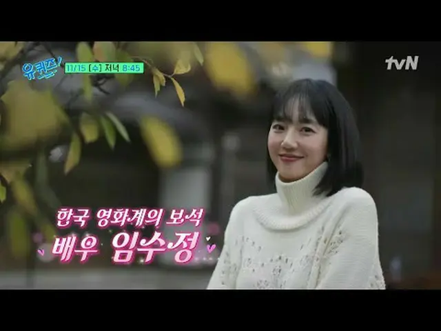 티빙에서 스트리밍 :  <br><br>유 퀴즈 온 더 블럭<br>[수] 저녁 8: 45 tvN<br><br>#유퀴즈온더블럭 #유퀴즈 #유재석 #