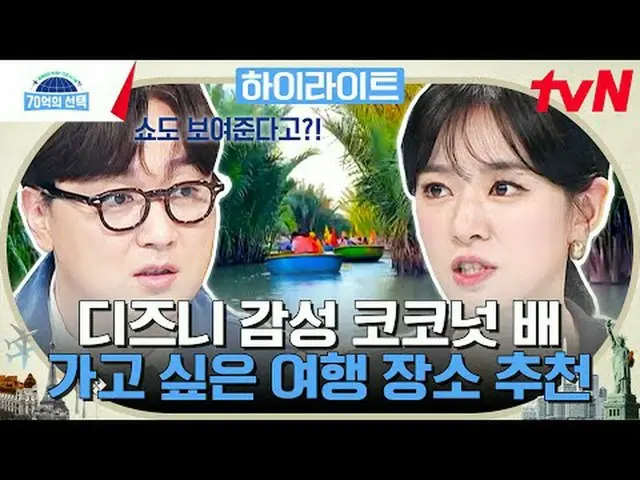 티빙에서 스트리밍 :  <br><br>세계인이 보내는 건강 시그널 {70억의 선택}<br>매주 [목] 오전 9시 tvN 방송<br><br>#티빙