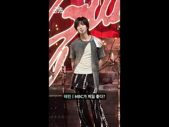 [직캠 보고서🔍] 태민이가 추천해 주는 아침메뉴 듣고 가세요🤤 #쇼음악중심 #음중 #직캠 #비하인드 #태민 #TAEMIN #Guilty #S