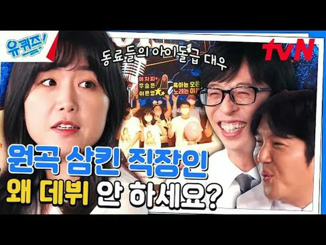 티빙에서 스트리밍 :  <br><br>#유퀴즈 #유재석 #조세호<br>유퀴즈온더블럭 YOU QUIZ ON THE BLOCK EP.218<br>#