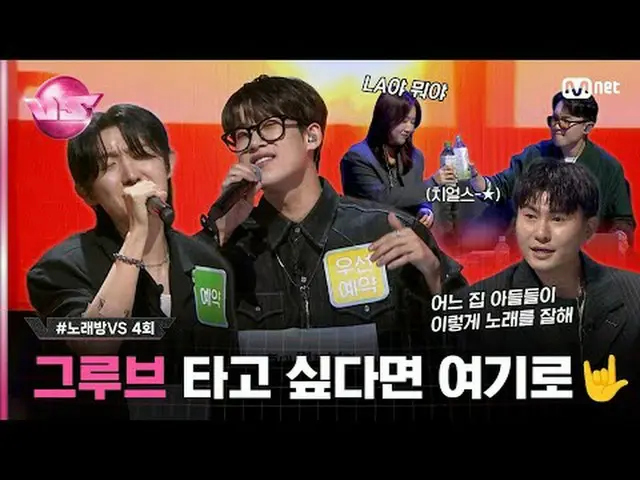 티빙에서 스트리밍 :  <br><br>🪩금밤은 신’흥‘강자 우선예약🪩<br>매주 (금) 밤 10시 40분 본방송 #노래방VS<br>Mnet 