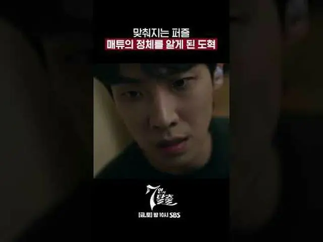SBS 금토드라마 '7인의 탈출'<br>☞ 11월 11일 [토] 밤 9시 55분 방송<br><br>#7인의탈출 #7탈 #엄기준_  #황정음_  
