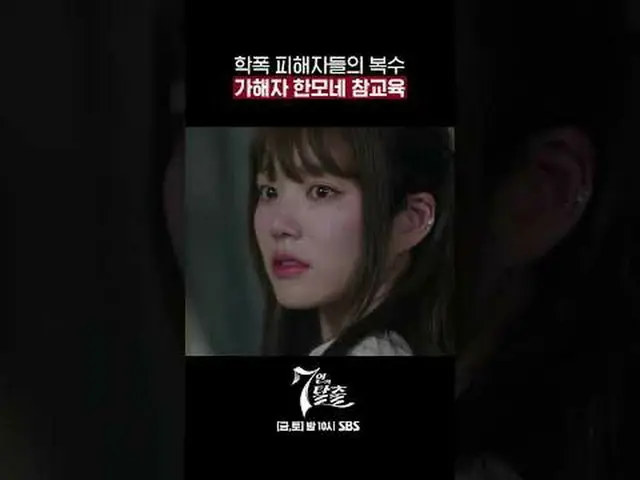 SBS 금토드라마 '7인의 탈출'<br>☞ 11월 11일 [토] 밤 9시 55분 방송<br><br>#7인의탈출 #7탈 #엄기준_  #황정음_  