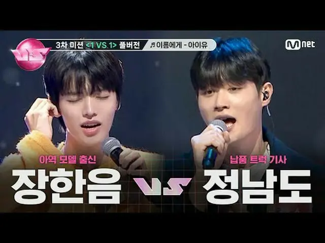 🎵 이름에게 - 아이유_ <br>🎤 아역 모델 출신 #장한음 🆚 납품 트럭 기사 #정남도<br> <br> 🪩금밤은 신'흥'강자 우선예약�