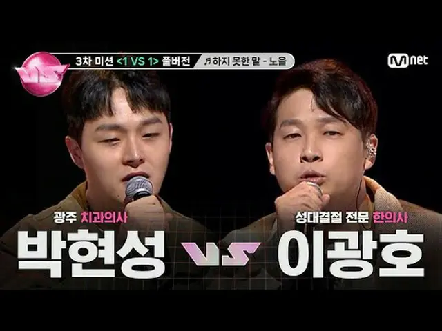 🎵 하지 못한 말 - 노을<br>🎤 광주 치과의사 #박현성 🆚 성대결절 전문 한의사 #이광호<br> <br> 🪩금밤은 신'흥'강자 우선예