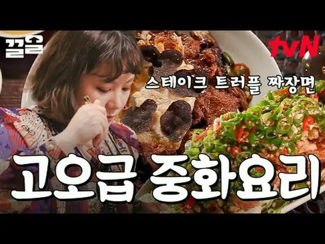 티빙에서 스트리밍 :  <br><br>#tvN #줄서는식당 #끌올      <br>tvN 레전드 예능 끌어~ 올려↗↗<br><br>#티빙에서스트