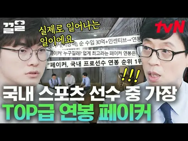 티빙에서 스트리밍 :  <br><br>#tvN #유퀴즈온더블럭 #끌올      <br>tvN 레전드 예능 끌어~ 올려↗↗<br><br>#티빙에서