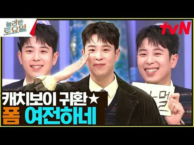 티빙에서 스트리밍 :  <br><br>#놀라운토요일 #놀토 #황제성 #권혁수 #곽범<br>놀라운 토요일 Amazing Saturday #EP.2