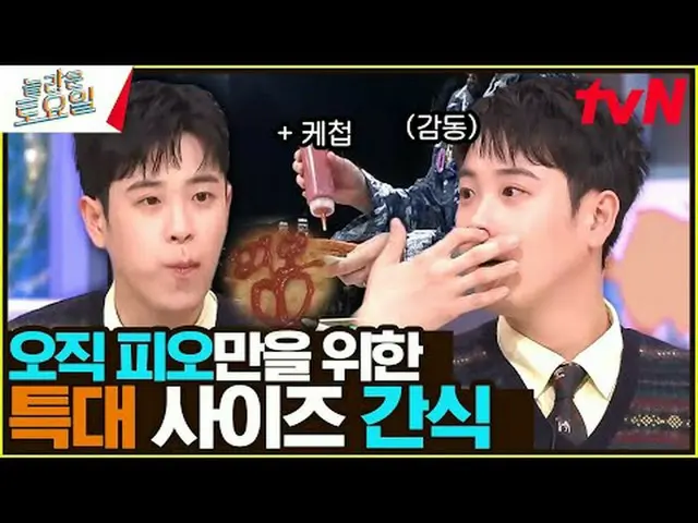 티빙에서 스트리밍 :  <br><br>#놀라운토요일 #놀토 #황제성 #권혁수 #곽범<br>놀라운 토요일 Amazing Saturday #EP.2