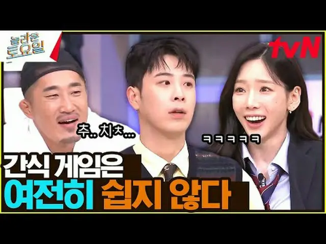 티빙에서 스트리밍 :  <br><br>#놀라운토요일 #놀토 #황제성 #권혁수 #곽범<br>놀라운 토요일 Amazing Saturday #EP.2