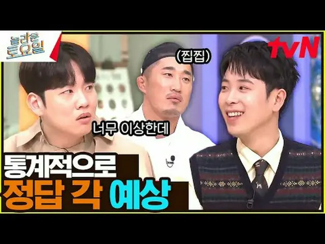 티빙에서 스트리밍 :  <br><br>#놀라운토요일 #놀토 #황제성 #권혁수 #곽범<br>놀라운 토요일 Amazing Saturday #EP.2
