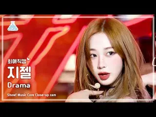 [#최애직캠] 에스파_ _  GISELLE_  - Drama(에스파_  지젤 - 드라마) Close-up Cam | Show! MusicCore