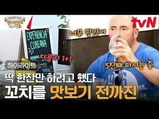 티빙에서 스트리밍 :  <br><br>#장사천재백사장2 #백종원 #이장우_  #존박 #권유리 #이규형_ <br><br>장사천재 백사장2 EP.0