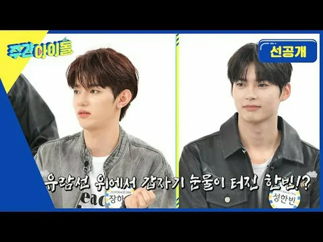 ★두) 하오빈 서로를 의지했던 그날 밤 썰 푼다 (둥★<br><br>파리 공연을 끝내고...<br>에펠탑을 보기 위해 유람선을 탄 하오빈...<