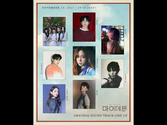 SBS 새 금토드라마 '마이 데몬'<br>☞ 11월 24일 [금] 밤 10시 첫 방송<br><br>'마이 데몬'을 감성으로 가득 채울<br> O