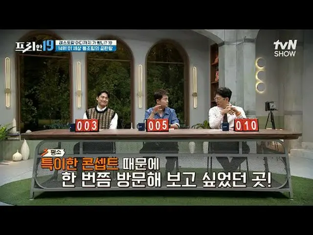 티빙에서 스트리밍 :  <br><br>#전현무 #오상진 #한석준<br><br>프리한19 free19 EP.389<br>전무후무한 특종랭킹<br>