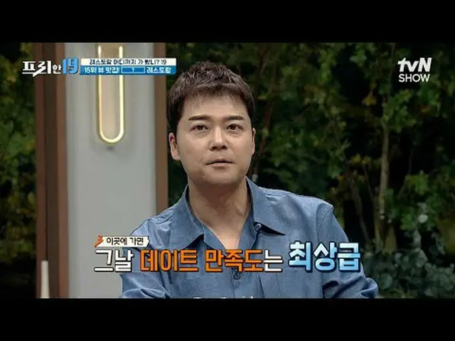 티빙에서 스트리밍 :  <br><br>#전현무 #오상진 #한석준<br><br>프리한19 free19 EP.389<br>전무후무한 특종랭킹<br>