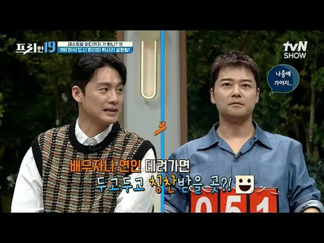 티빙에서 스트리밍 :  <br><br>#전현무 #오상진 #한석준<br><br>프리한19 free19 EP.389<br>전무후무한 특종랭킹<br>