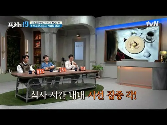 티빙에서 스트리밍 :  <br><br>#전현무 #오상진 #한석준<br><br>프리한19 free19 EP.389<br>전무후무한 특종랭킹<br>