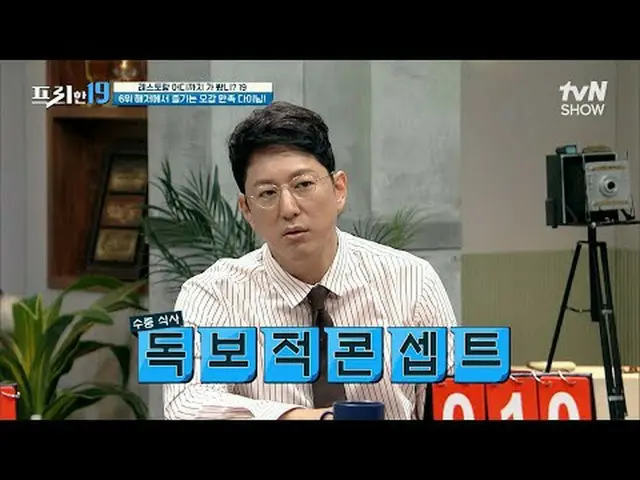 티빙에서 스트리밍 :  <br><br>#전현무 #오상진 #한석준<br><br>프리한19 free19 EP.389<br>전무후무한 특종랭킹<br>