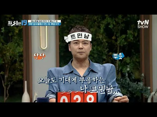 티빙에서 스트리밍 :  <br><br>#전현무 #오상진 #한석준<br><br>프리한19 free19 EP.389<br>전무후무한 특종랭킹<br>