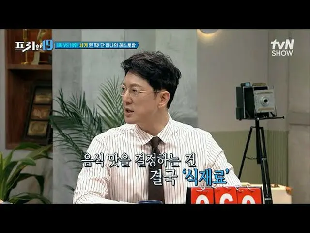 티빙에서 스트리밍 :  <br><br>#전현무 #오상진 #한석준<br><br>프리한19 free19 EP.389<br>전무후무한 특종랭킹<br>
