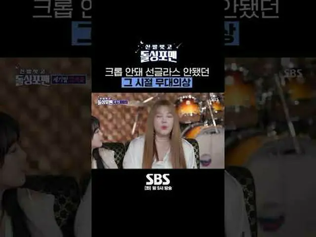 SBS '신발벗고 돌싱포맨' <br>☞ [화] 밤 9시<br><br>#신발벗고돌싱포맨 #돌싱포맨 #김현정_  #채연<br><br>▶ Subscr