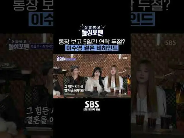 SBS '신발벗고 돌싱포맨' <br>☞ [화] 밤 9시<br><br>#신발벗고돌싱포맨 #돌싱포맨 #김현정_  #채연<br><br>▶ Subscr