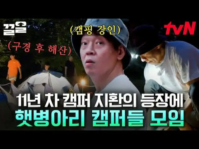 티빙에서 스트리밍 :  <br><br>#tvN #텐트밖은유럽 #끌올      <br>tvN 레전드 예능 끌어~ 올려↗↗<br><br>#티빙에서스