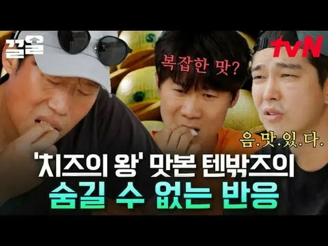 티빙에서 스트리밍 :  <br><br>#tvN #텐트밖은유럽 #끌올      <br>tvN 레전드 예능 끌어~ 올려↗↗<br><br>#티빙에서스