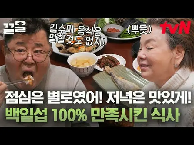 티빙에서 스트리밍 :  <br><br>#tvN #회장님네사람들 #끌올      <br>tvN 레전드 예능 끌어~ 올려↗↗<br><br>#티빙에서