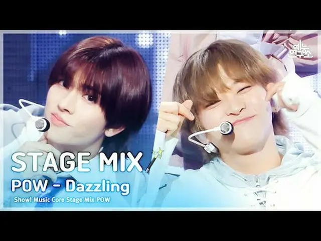 [STAGE MIX🪄] POW_ _  – Dazzling(파우 - 다즐링) | Show! Music Core<br><br>#POW_ _  #교