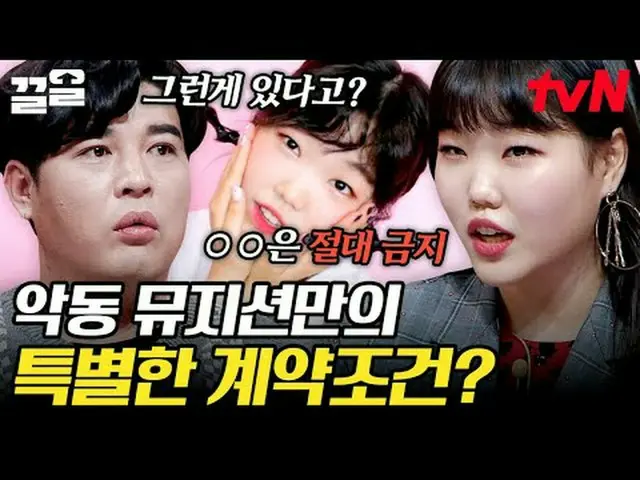 티빙에서 스트리밍 :  <br><br>#tvN #토크몬 #끌올      <br>tvN 레전드 예능 끌어~ 올려↗↗<br><br>#티빙에서스트리밍
