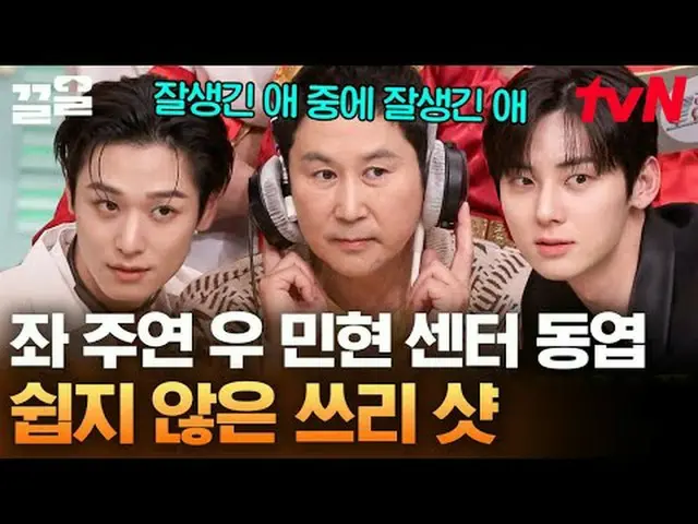 티빙에서 스트리밍 :  <br><br>#tvN #놀라운토요일 #끌올      <br>tvN 레전드 예능 끌어~ 올려↗↗<br><br>#티빙에서스