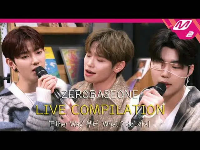 [라이브] 제로베이스원_ _  라이브 모음<br>[L아이브_ _ ] 제로베이스원_ _  L아이브_ _  COMPILATION<br><br>🎧 