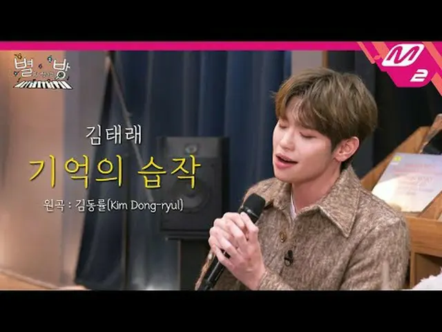 [라이브] 제로베이스원_ _  김태래 - 기억의 습작 (원곡: 김동률_ ) | 별이 빛나는 방<br>[L아이브_ _ ] 제로베이스원_ _  KI